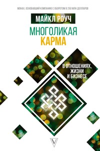 Многоликая карма в отношениях, жизни и бизнесе - Майкл Роуч - ebook