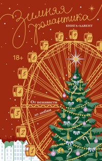 Зимняя романтика. Книга-адвент от ненависти до любви - Сборник - ebook