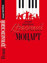 Красный Моцарт - Дмитрий Минчёнок - ebook