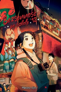 Bezsenność po szkole 12 - Ojiro Makoto - książka