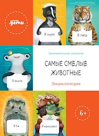Самые смелые животные. Энциклопедия - авторов Коллектив - ebook
