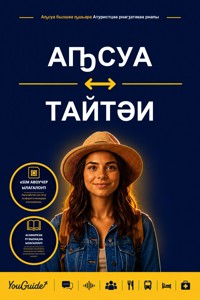The Language Guide for Travelers - Abkhaz to Thai - YouGuide - ebook