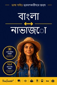The Language Guide for Travelers - Bengali to Navajo - YouGuide - ebook