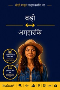 The Language Guide for Travelers - Bodo to Amharic - YouGuide - ebook