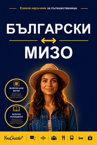 The Language Guide for Travelers - Bulgarian to Mizo - YouGuide - ebook