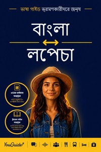 The Language Guide for Travelers - Bengali to Lepcha - YouGuide - ebook
