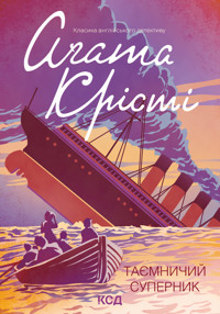 Таємничий суперник - Аґата Крісті - ebook