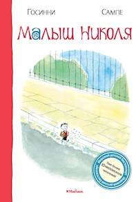 Малыш Николя - Рене Госинни - ebook