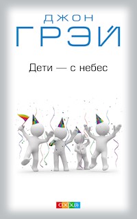 Дети с небес: уроки воспитания - Джон Грэй - ebook