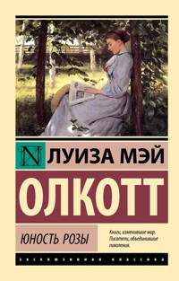 Юность Розы - Луиза Мэй Олкотт - ebook