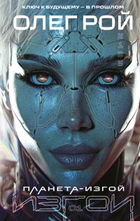 Планета-Изгой - Oleg Roy - ebook