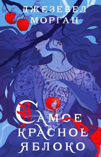 Самое красное яблоко - Джезебел Морган - ebook