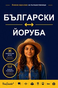 The Language Guide for Travelers - Bulgarian to Yoruba - YouGuide - ebook