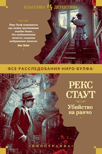 Убийство на ранчо - Рэкс Стаут - ebook