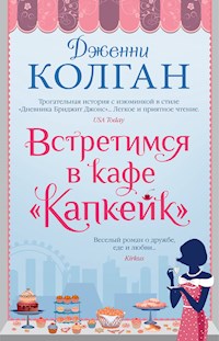 Встретимся в кафе "Капкейк" - Дженни Колган - ebook