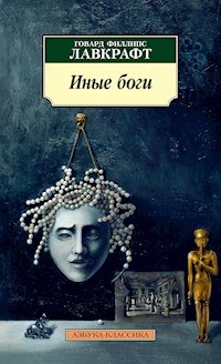Иные боги - Говард Филлипс Лавкрафт - ebook