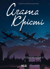 Хвиля удачі - Аґата Крісті - ebook