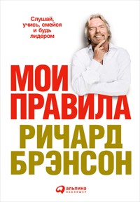 Мои правила: Слушай, учись, смейся и будь лидером - Ричард Брэнсон - ebook