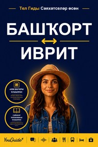The Language Guide for Travelers - Bashkir to Hebrew - YouGuide - ebook