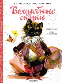 Волшебные сказки - Братья Гримм - ebook