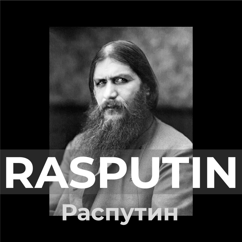 Rasputin. Jego przemożny wpływ na rodzinę carską i losy Rosji