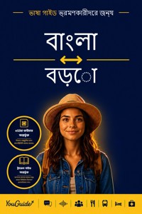 The Language Guide for Travelers - Bengali to Bodo - YouGuide - ebook