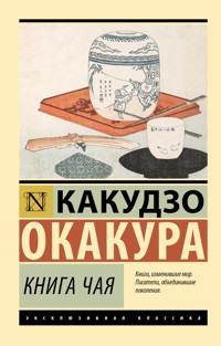 Книга чая - Окакура Какудзо - ebook