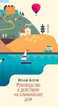 Руководство к действию на ближайшие дни - Yoav Blum - ebook