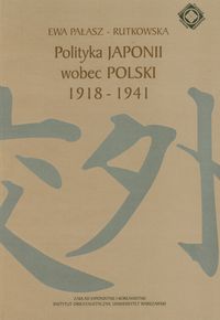 Polityka Japonii wobec Polski 1918-1941 - Pałasz-Rutkowska Ewa - książka