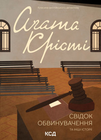Свідок обвинувачення та інші історії - Аґата Крісті - ebook