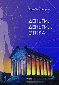 Деньги, деньги... этика - Жан-П’єр Карон - ebook