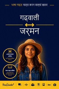 The Language Guide for Travelers - Garhwali to German - YouGuide - ebook
