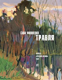Травля - Sasha Filipenko - ebook