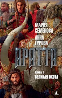 Аратта. Книга 1. Великая Охота - Мария Семенова - ebook