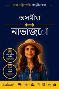 The Language Guide for Travelers - Assamese to Navajo - YouGuide - ebook