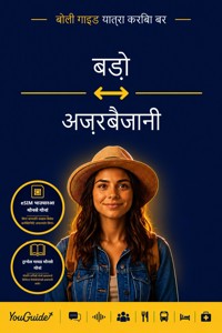 The Language Guide for Travelers - Bodo to Azerbaijani - YouGuide - ebook