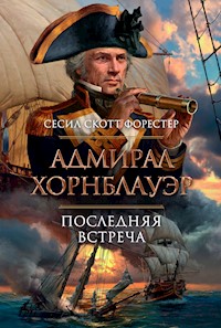 Адмирал Хорнблауэр. Последняя встреча - Сесил Скотт Форестер - ebook