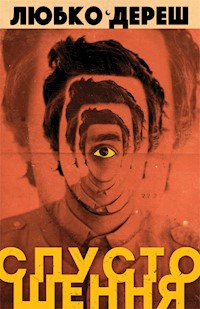 Спустошення - Любко Дереш - ebook