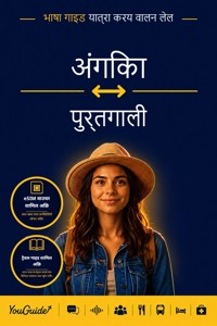 The Language Guide for Travelers - Angika to Portuguese - YouGuide - ebook