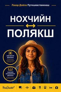 The Language Guide for Travelers - Chechen to Polish - YouGuide - ebook