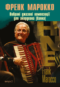 Вибрані джазові композиції для акордеона (баяна). Випуск 2 - Анатолій Семешко, Френк Марокко - ebook