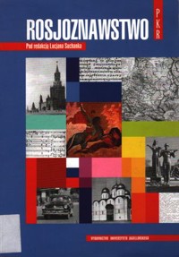 Rosjoznawstwo. Wprowadzenie do studiów nad Rosją - redakcja  Lucjan Suchanek - ebook