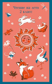 Чтение на лето. 2 класс - Aleksandr Pushkin - ebook