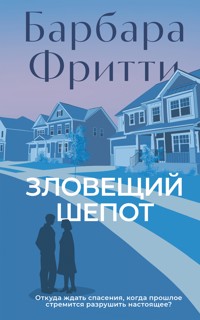 Зловещий шепот - Барбара Фритти - ebook