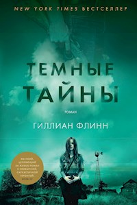 Темные тайны - Гиллиан Флинн - ebook