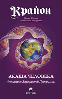 Крайон. Акаша Человека. Активация Внутренней Программы - Моника Мураньи - ebook