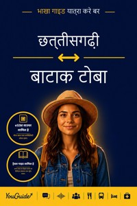 The Language Guide for Travelers - Chhattisgarhi to Batak Toba - YouGuide - ebook