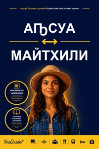 The Language Guide for Travelers - Abkhaz to Maithili - YouGuide - ebook