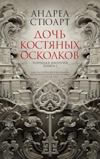 Тонущая империя. Книга 1. Дочь костяных осколков - Андреа Стюарт - ebook