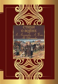 Стихи о войне - Александр Блок - ebook